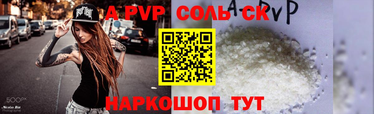 NBOMe Апатиты