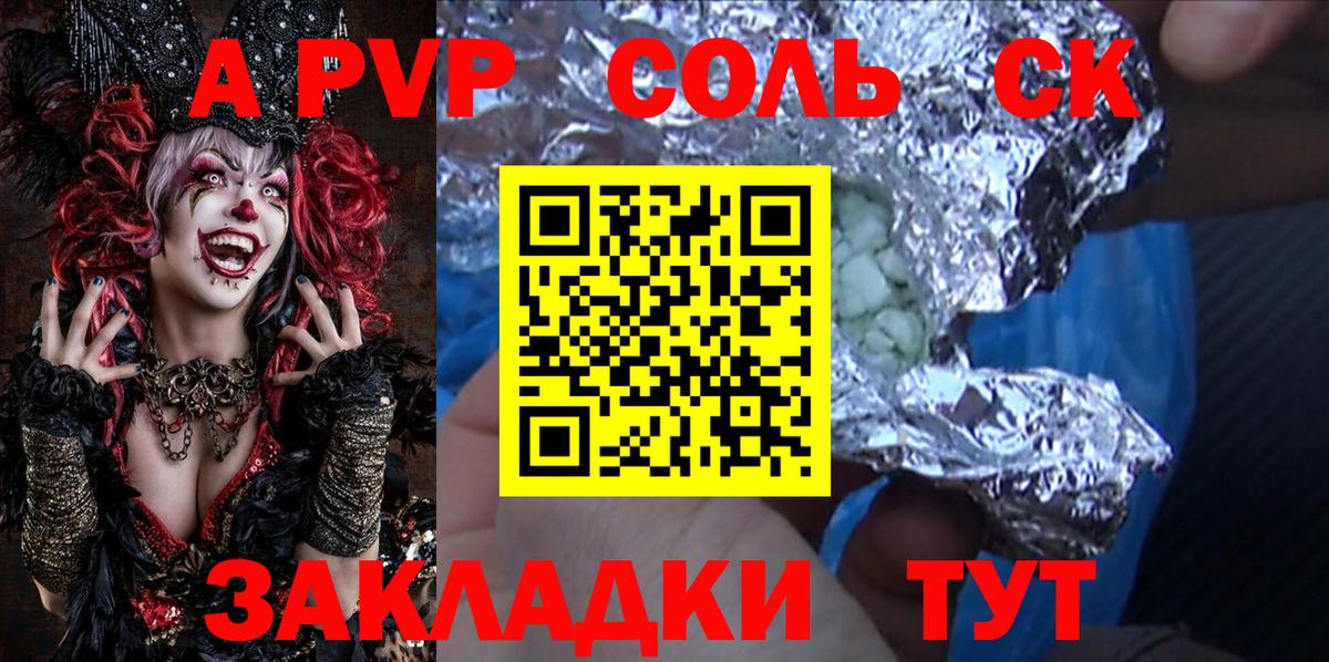 APVP кристаллы  А ПВП  Alfa_PVP VHQ  Апатиты  Вход с VPN 