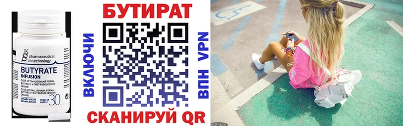 БУТИРАТ BDO  Апатиты 