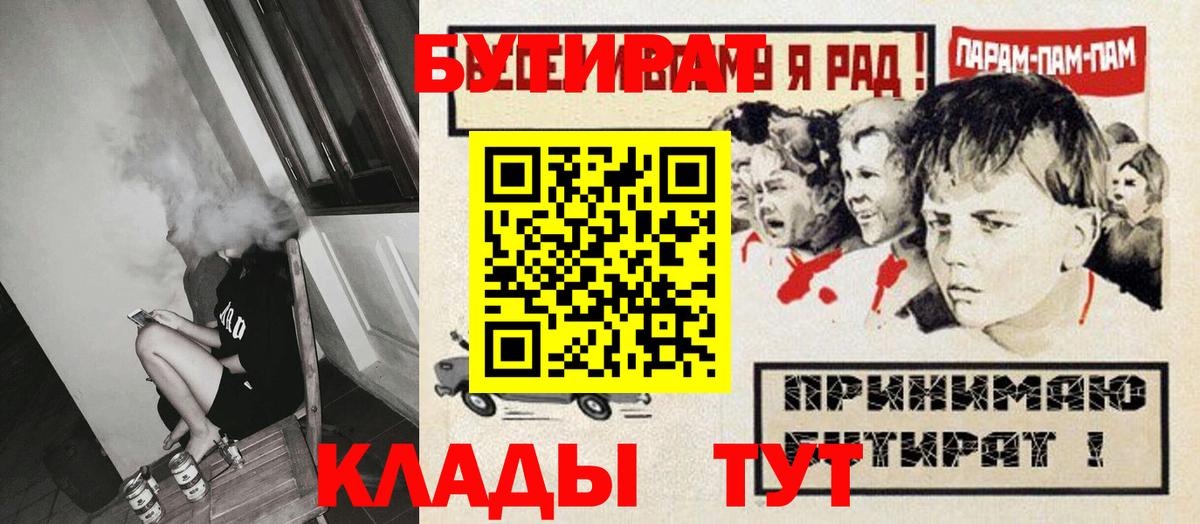 БУТИРАТ 99% Апатиты