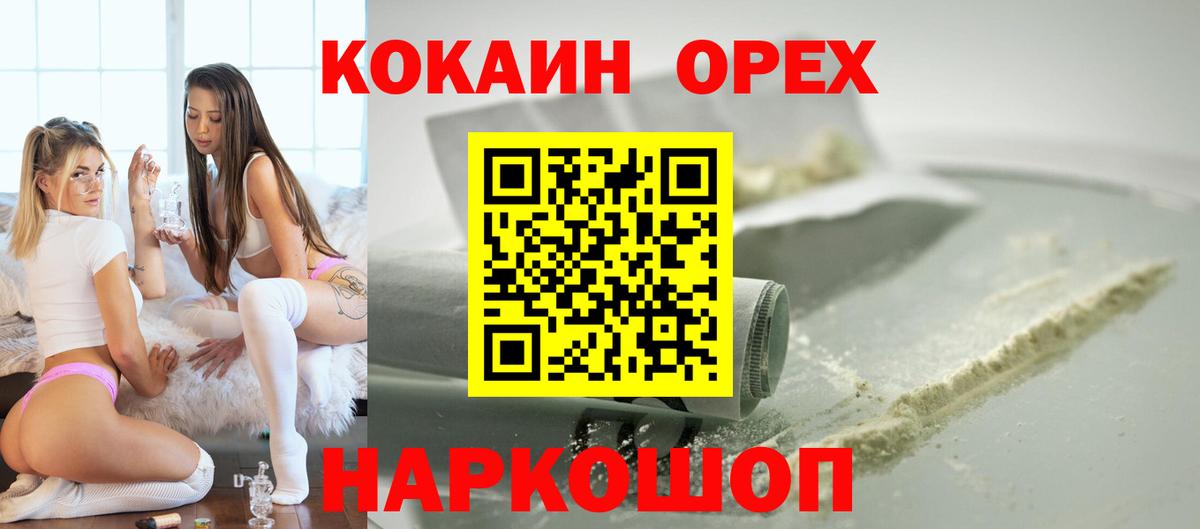 Кокаин 97% Апатиты