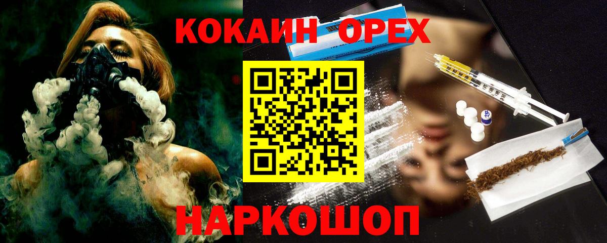 Кокаин 97%  Вход с VPN  Апатиты 