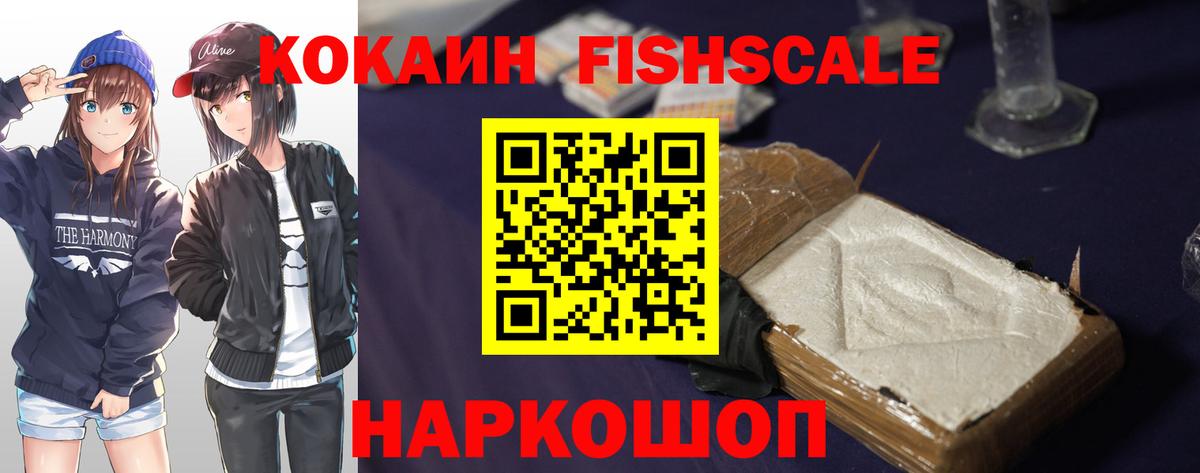 где купить наркоту  Cocaine  Апатиты  КОКАИН Эквадор  Вход с VPN  Cocaine FishScale 