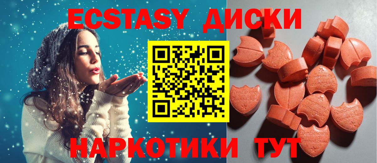 Экстази XTC Апатиты