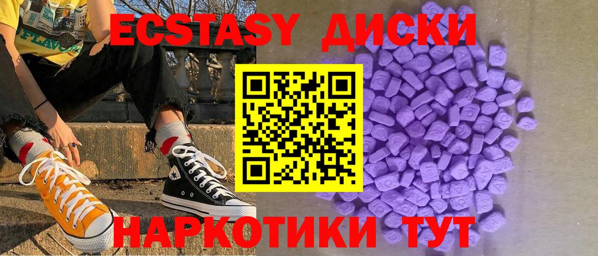 Апатиты  Ecstasy ешки  ЭКСТАЗИ mix  Вход с VPN 