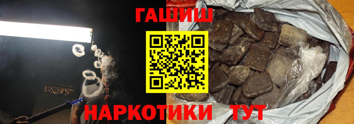 ГАШИШ  Гашиш Cannabis  Апатиты  Вход с VPN  ГАШ hashish 
