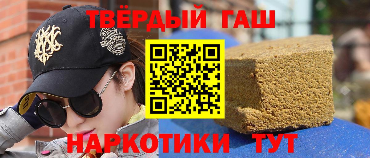 Гашиш 40% ТГК Апатиты