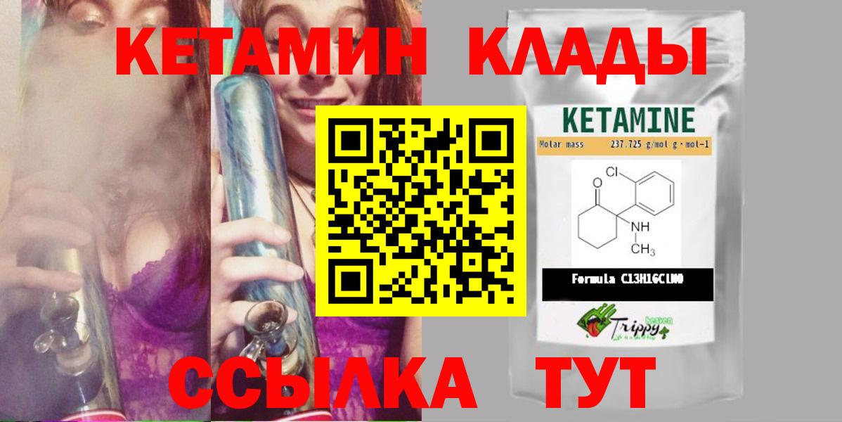 Апатиты  Кетамин VHQ  Вход с VPN 