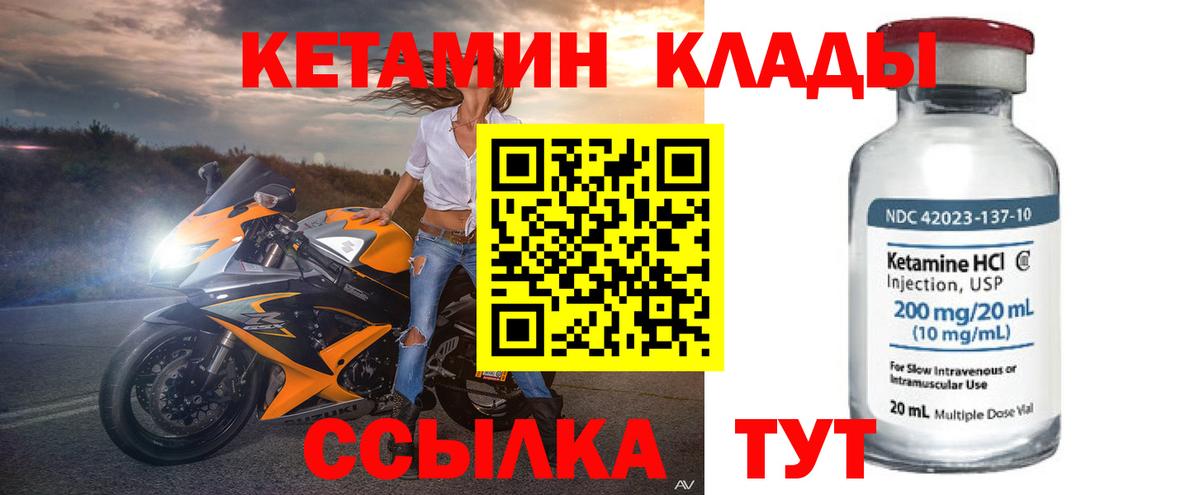 Кетамин ketamine  где купить   Вход с VPN  Апатиты  КЕТАМИН ketamine 
