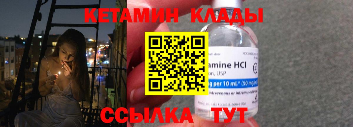 Кетамин VHQ Апатиты