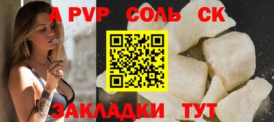 альфа пвп VHQ Абинск