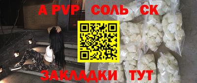 альфа пвп VHQ Абинск