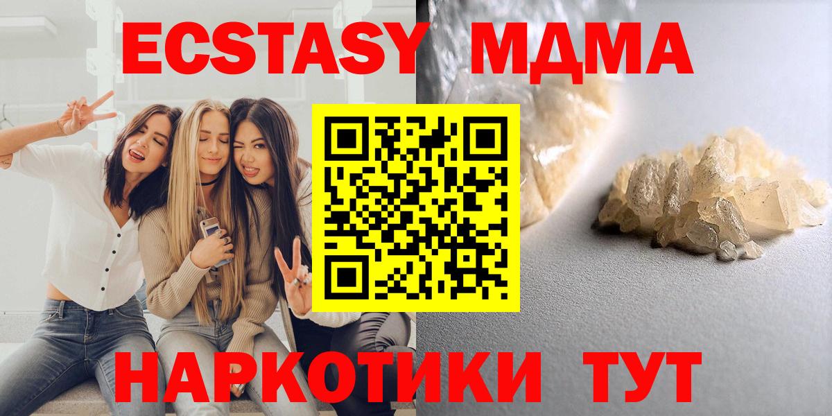 Апатиты  MDMA кристаллы  MDMA  MDMA Molly  Вход с VPN 