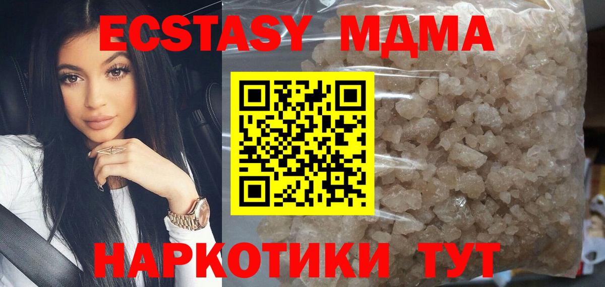 MDMA молли Апатиты