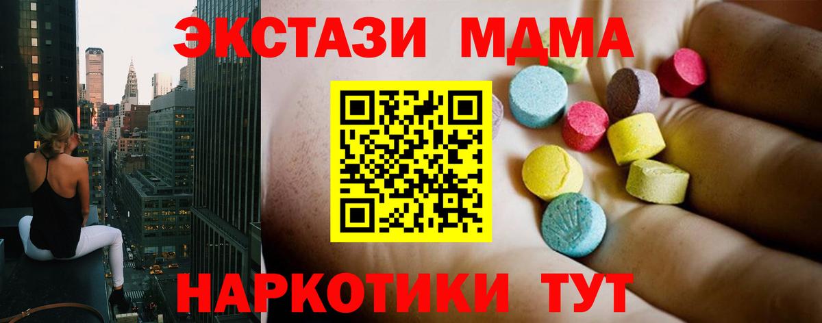 Апатиты  МДМА кристаллы  Вход с VPN  MDMA кристаллы 
