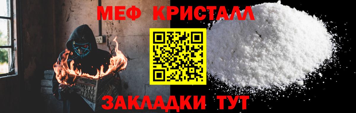 Меф  Вход с VPN  Апатиты  МЕФ 4 MMC  Меф мука 