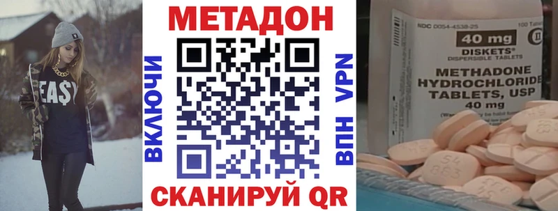 МЕТАДОН VHQ  Апатиты 