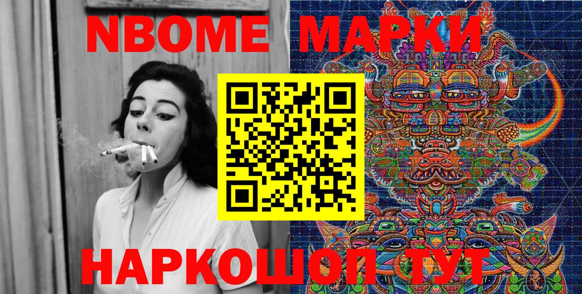 Апатиты  Марки 25I-NBOMe  Вход с VPN  Наркотические марки 1,8мг  Наркотические марки 1,8мг 