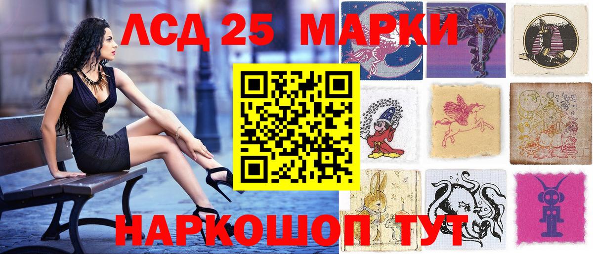 Марки 25I-NBOMe 1,5мг Апатиты