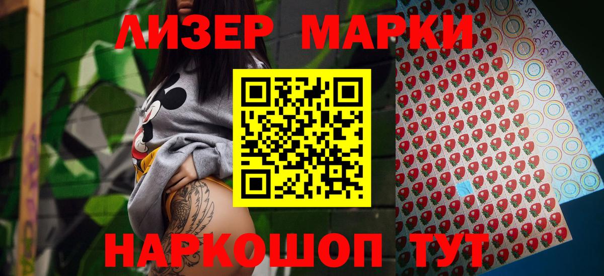Наркотические марки 1500мкг  Марки NBOMe 1,5мг  Вход с VPN  Апатиты 
