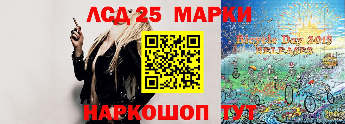 Марки 25I-NBOMe 1,8мг Апатиты