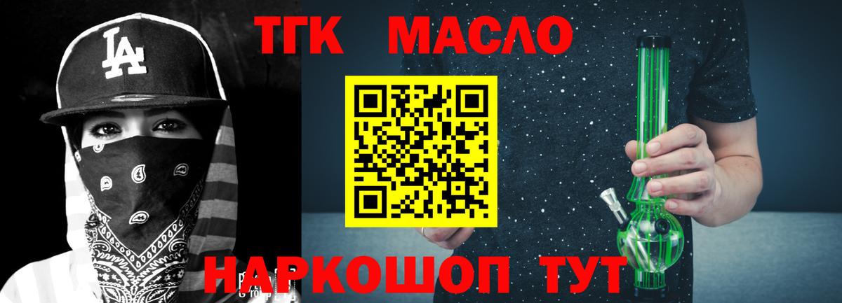 Дистиллят ТГК вейп  Дистиллят ТГК концентрат  Вход с VPN  Апатиты 