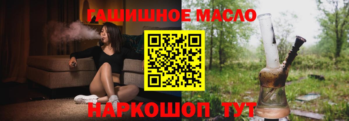 Апатиты  ТГК Wax  Вход с VPN  Дистиллят ТГК жижа 