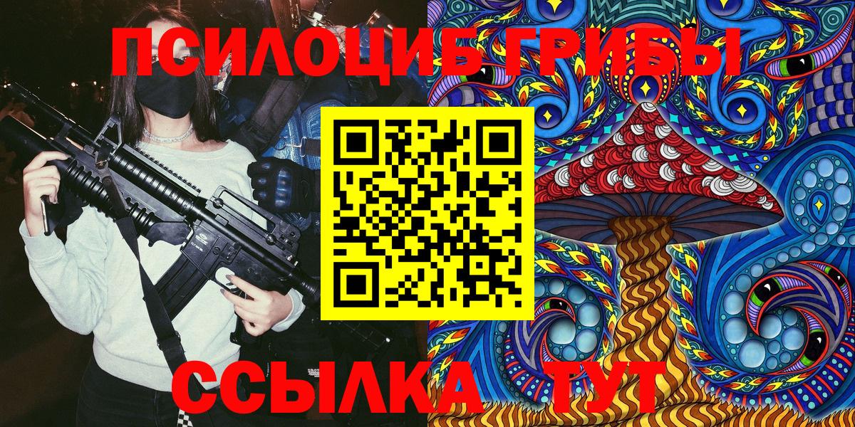 Галлюциногенные грибы Magic Shrooms Апатиты